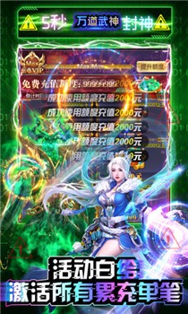 万道武神截图3