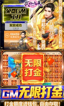 武动九天截图3