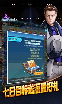 电竞经理人截图3