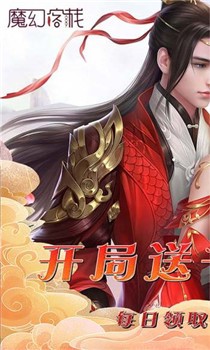 魔幻客栈截图1