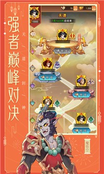 少年宝莲灯截图3