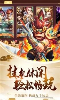 三国之空城计截图2