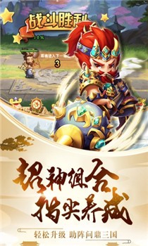 三国之空城计截图3