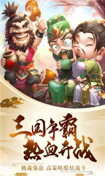 三国之空城计截图1