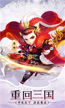 神奇三国截图2