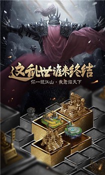 君成天下截图3