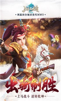 三国如龙传截图1