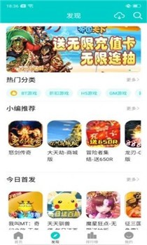 嘿咕游戏盒子截图2