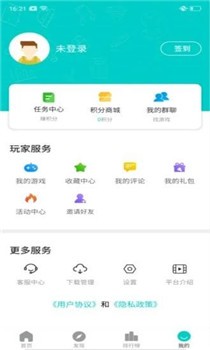 嘿咕游戏盒子截图3