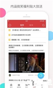 可盘游戏app截图2
