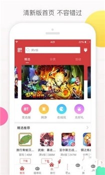 可盘游戏app截图3