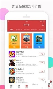可盘游戏app截图1