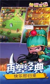 荣耀军团福利版截图1