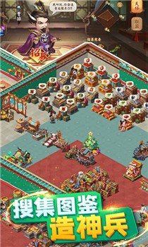 颤抖吧三国满V变态版截图2