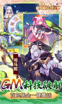 萝莉养成-爆衣版截图3