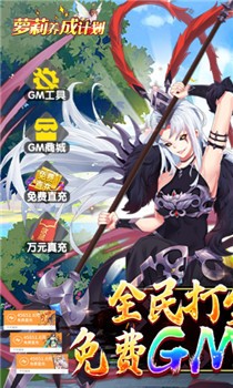 萝莉养成-爆衣版截图1