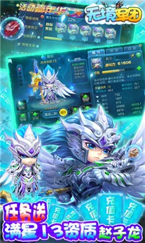 无境军团破解版截图3