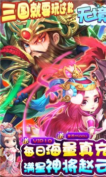 无境军团破解版截图1