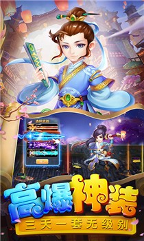 梦回西游记官网版截图1