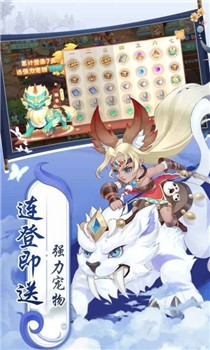 萌将春秋OL正式版截图1