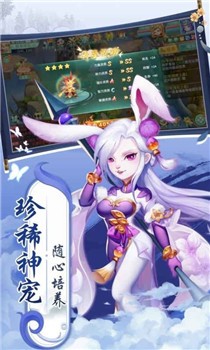 萌将春秋OL正式版截图2