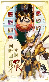 大话许仙内购破解版截图3