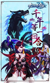 大话许仙内购破解版截图1