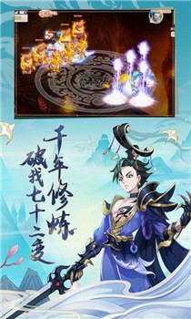 西游记大话女儿国无限仙玉版截图2