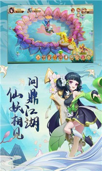 西游记大话女儿国无限仙玉版截图3