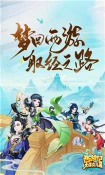 西游记大话女儿国无限仙玉版截图1