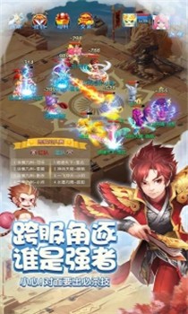 天书奇谈官方版截图2