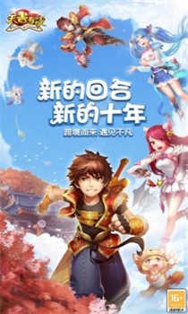 天书奇谈官方版截图3