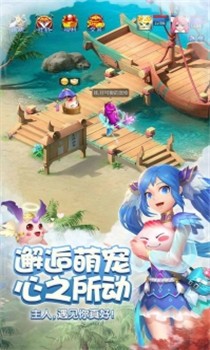 天书奇谈官方版截图1