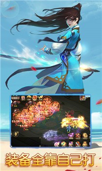 仙语奇缘bt变态版截图1