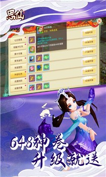 思仙手机版截图2