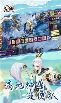 思仙手机版截图3