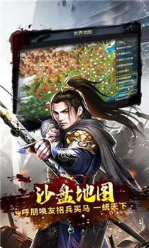 永恒部落手游官方版截图2