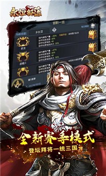 永恒部落手游官方版截图1