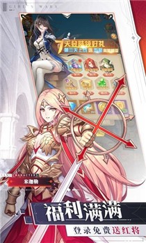 少女战争内购破解版截图1