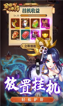 军师请布阵官方版截图2