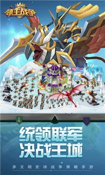 领主战争破解版截图2