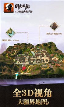 卧虎藏龙官网版截图3