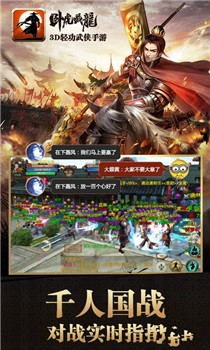 卧虎藏龙官网版截图1