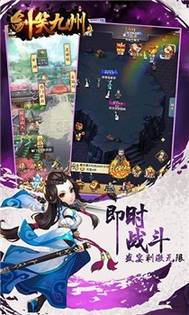 剑笑九州无限技能乱斗版截图2