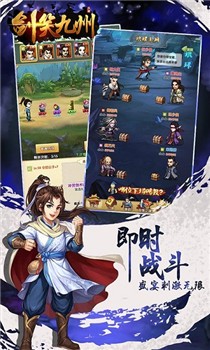 剑笑九州无限技能乱斗版截图3