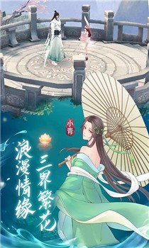 仙灵剑官方版截图2