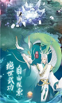 仙灵剑官方版截图3