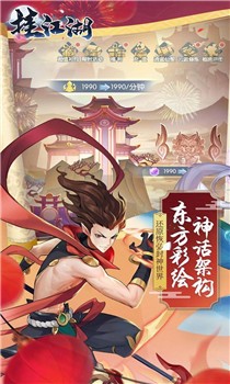 挂江湖魔童降世破解版截图2