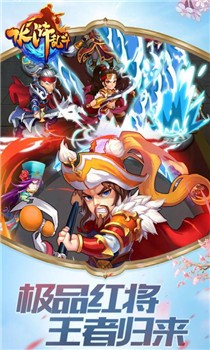 水浒乱斗破解版无限元宝截图1