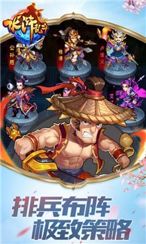 水浒乱斗破解版无限元宝截图2